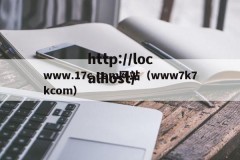 www.17c.com网站（www7k7kcom）