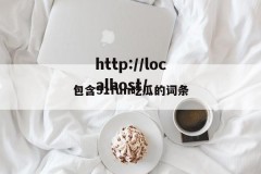 包含51fun吃瓜的词条